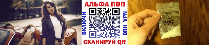 купить  цена  Гвардейск  Alpha-PVP кристаллы 