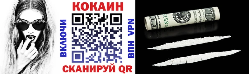 КОКАИН 99%  Гвардейск 