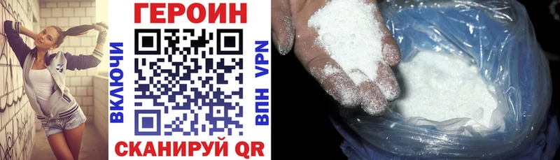 blacksprut онион  Гвардейск  Героин хмурый 