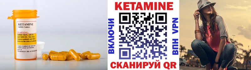 КЕТАМИН ketamine  Гвардейск 