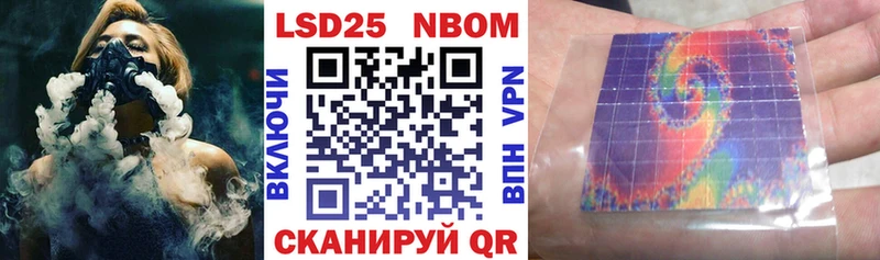 Марки N-bome 1500мкг  Гвардейск 