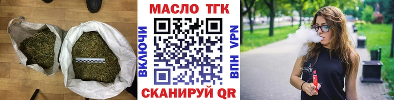 ТГК вейп с тгк Гвардейск